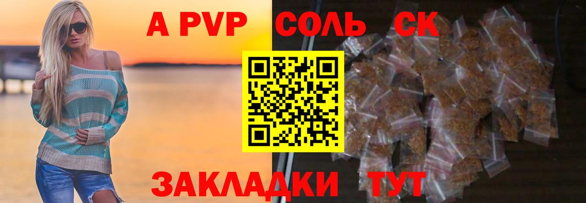А ПВП VHQ  Alpha-PVP VHQ  Вход с VPN  А ПВП Crystall  Нурлат 