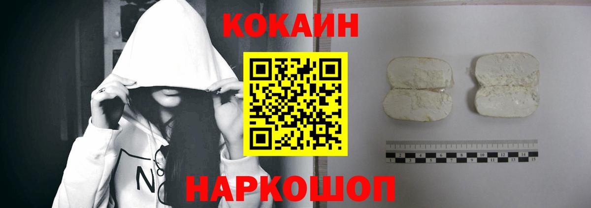 Кокаин  Вход с VPN  Нурлат  Кокаин 97% 