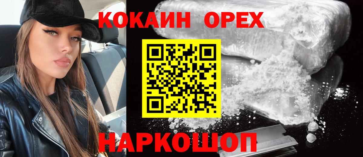 COCAIN Боливия Нурлат