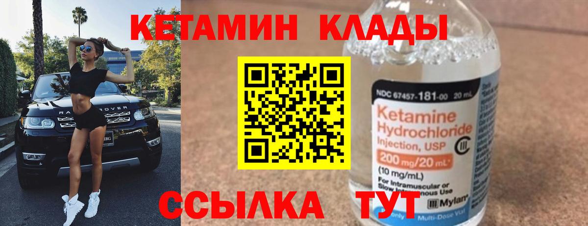 Нурлат  мориарти Telegram  Вход с VPN  Кетамин ketamine  КЕТАМИН VHQ 