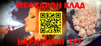 мяу мяу кристалл Уссурийск
