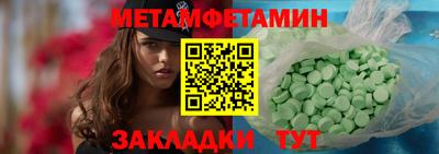 мяу мяу кристалл Уссурийск