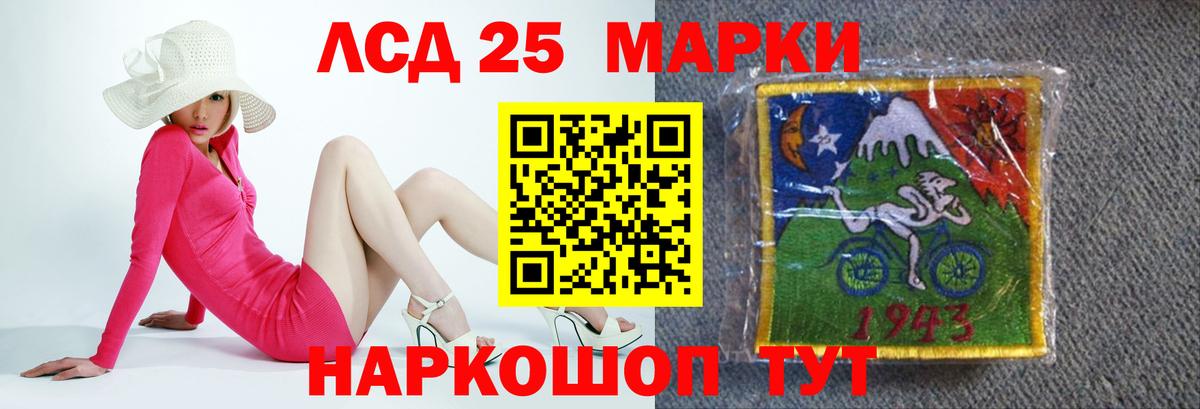 Лсд 25 экстази ecstasy Нурлат