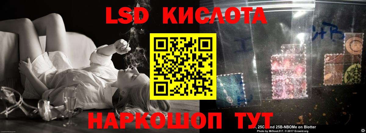 Нурлат  ЛСД экстази кислота  LSD-25 экстази ecstasy  ссылка на мегу ONION  Вход с VPN 