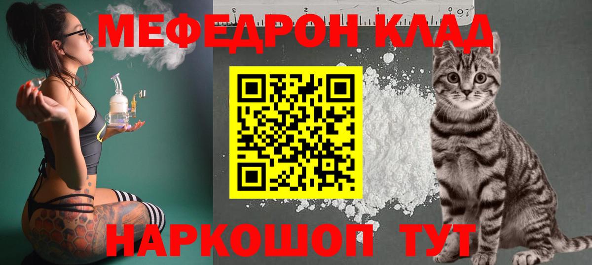 МЕФ  Нурлат