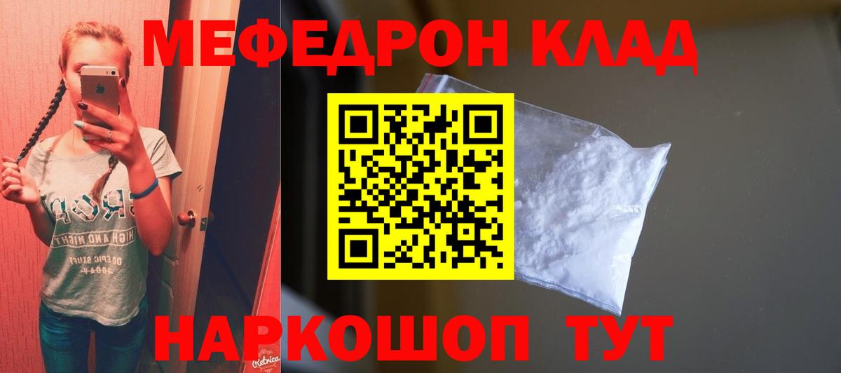 Меф VHQ  Меф mephedrone  Нурлат  Мефедрон  Вход с VPN 