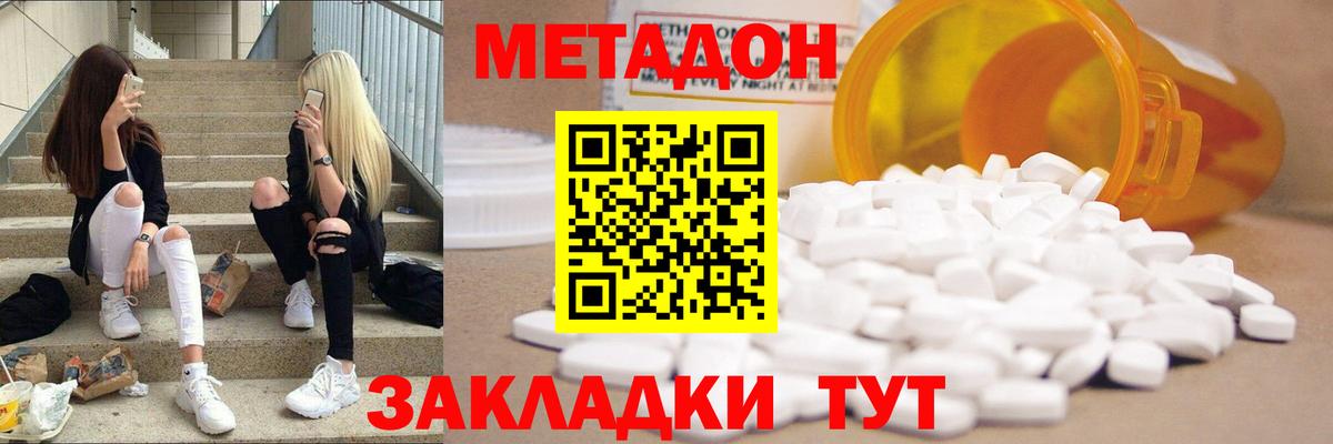 Метадон VHQ Нурлат