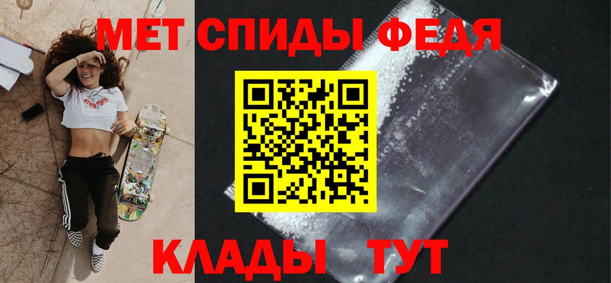 Первитин  Вход с VPN  Нурлат  Первитин мет 