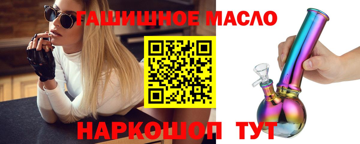 ТГК концентрат  Дистиллят ТГК THC oil  Вход с VPN  Нурлат 