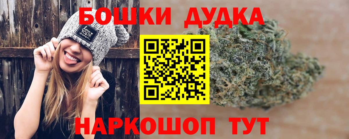Бошки Шишки OG Kush  Вход с VPN  Шишки марихуана SATIVA & INDICA  Канабис MAZAR  Нурлат 